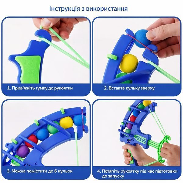 Детская игра Рогатка с мячиками и баночками, меткость и весёлые соревнования синяя Ig010815 фото